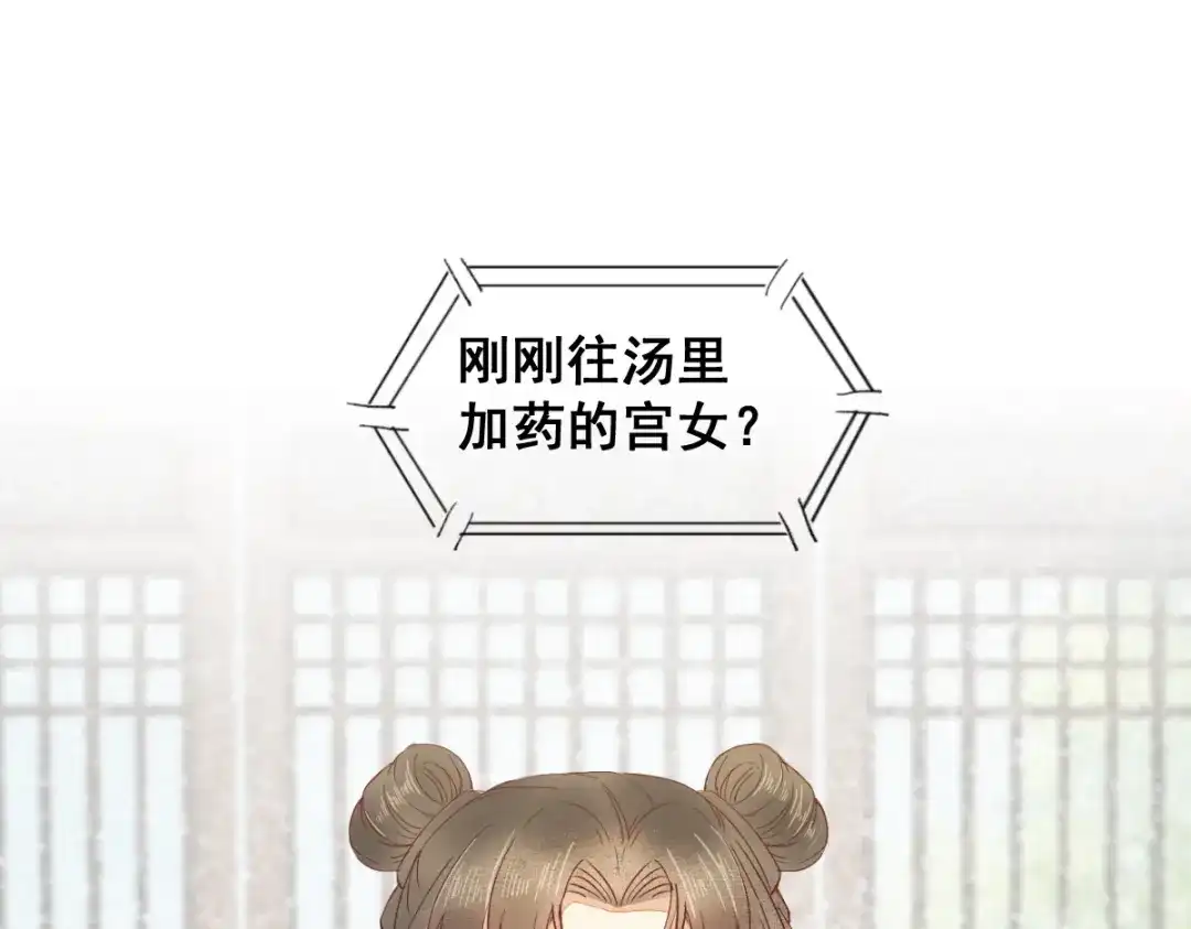 《杀手王妃不好惹》33-护驾 第6页