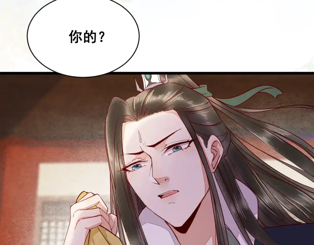 《杀手王妃不好惹》33-护驾 第25页