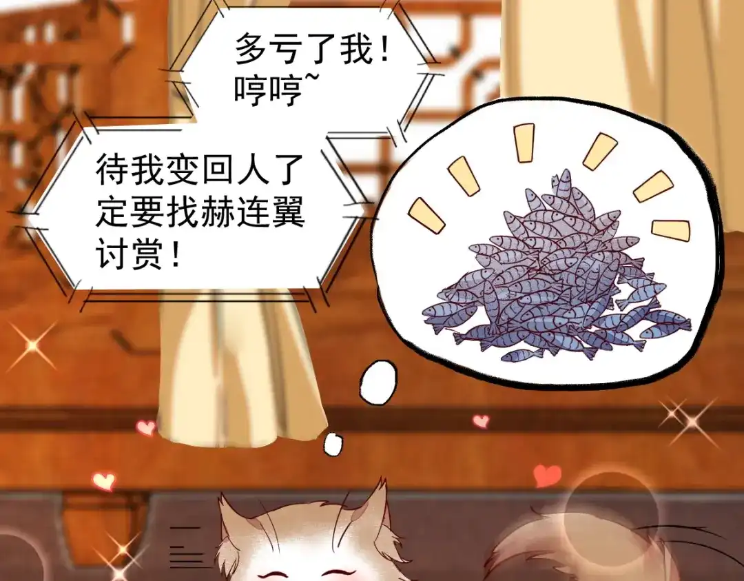 《杀手王妃不好惹》33-护驾 第34页