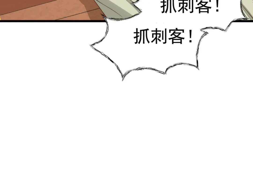 《杀手王妃不好惹》33-护驾 第52页