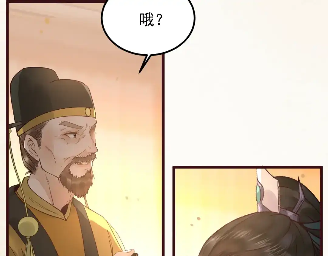 《杀手王妃不好惹》34-对弈 第52页