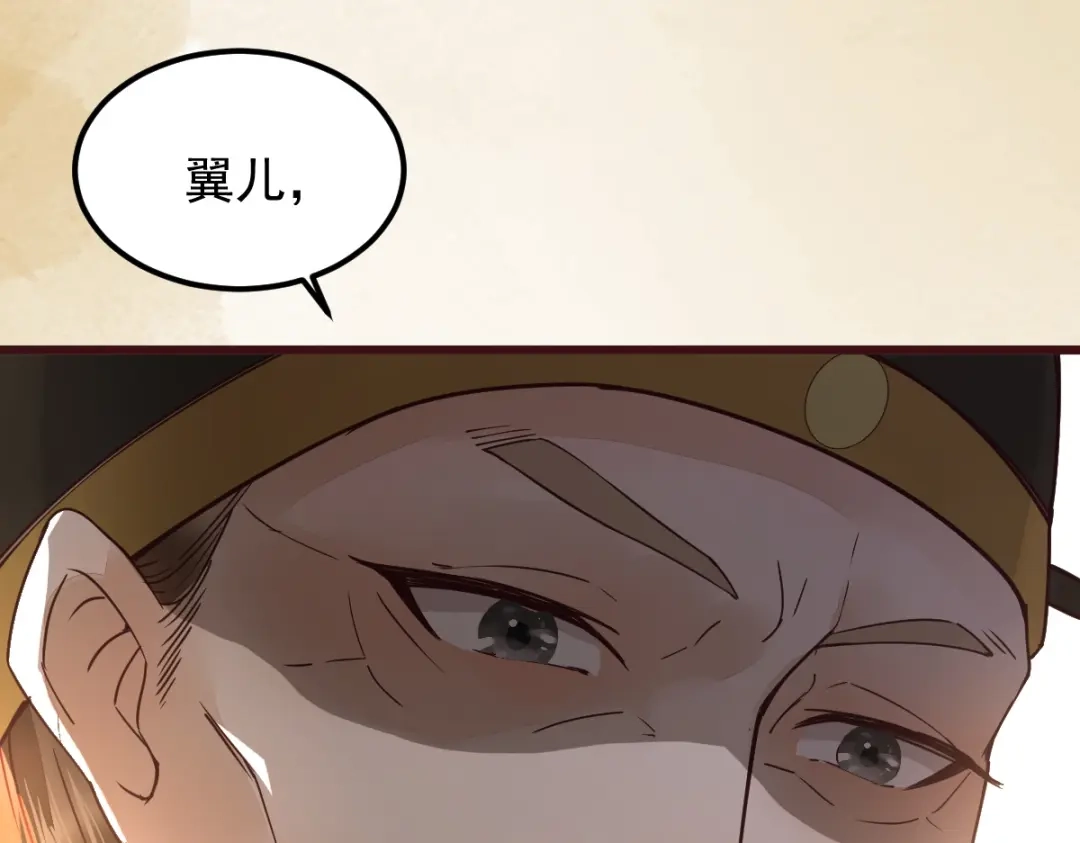 《杀手王妃不好惹》34-对弈 第61页