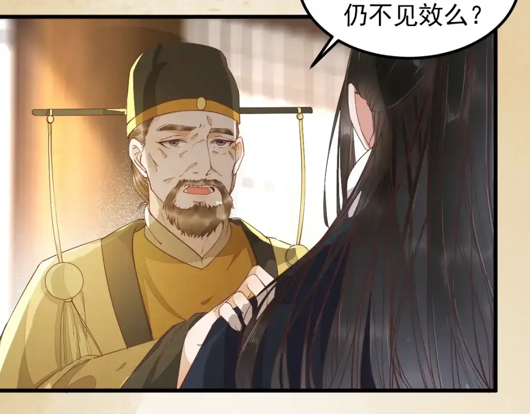 《杀手王妃不好惹》34-对弈 第40页