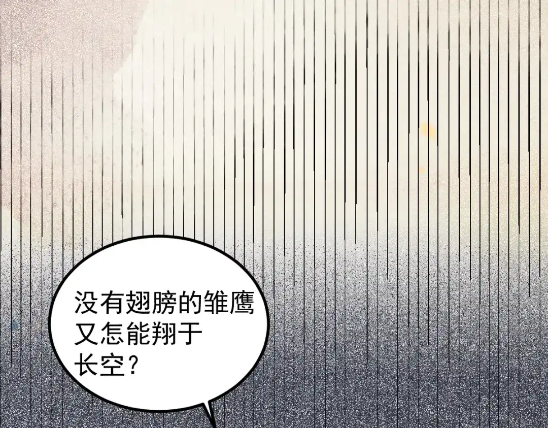 《杀手王妃不好惹》34-对弈 第73页