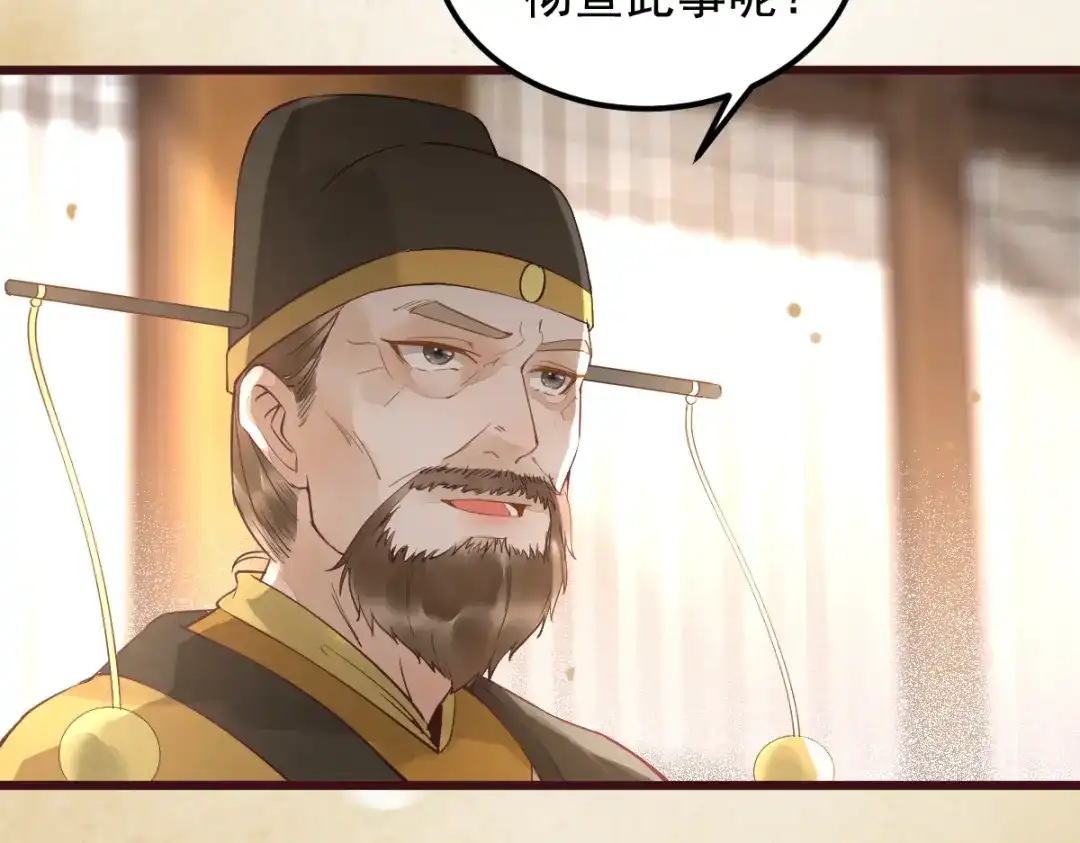 《杀手王妃不好惹》34-对弈 第49页