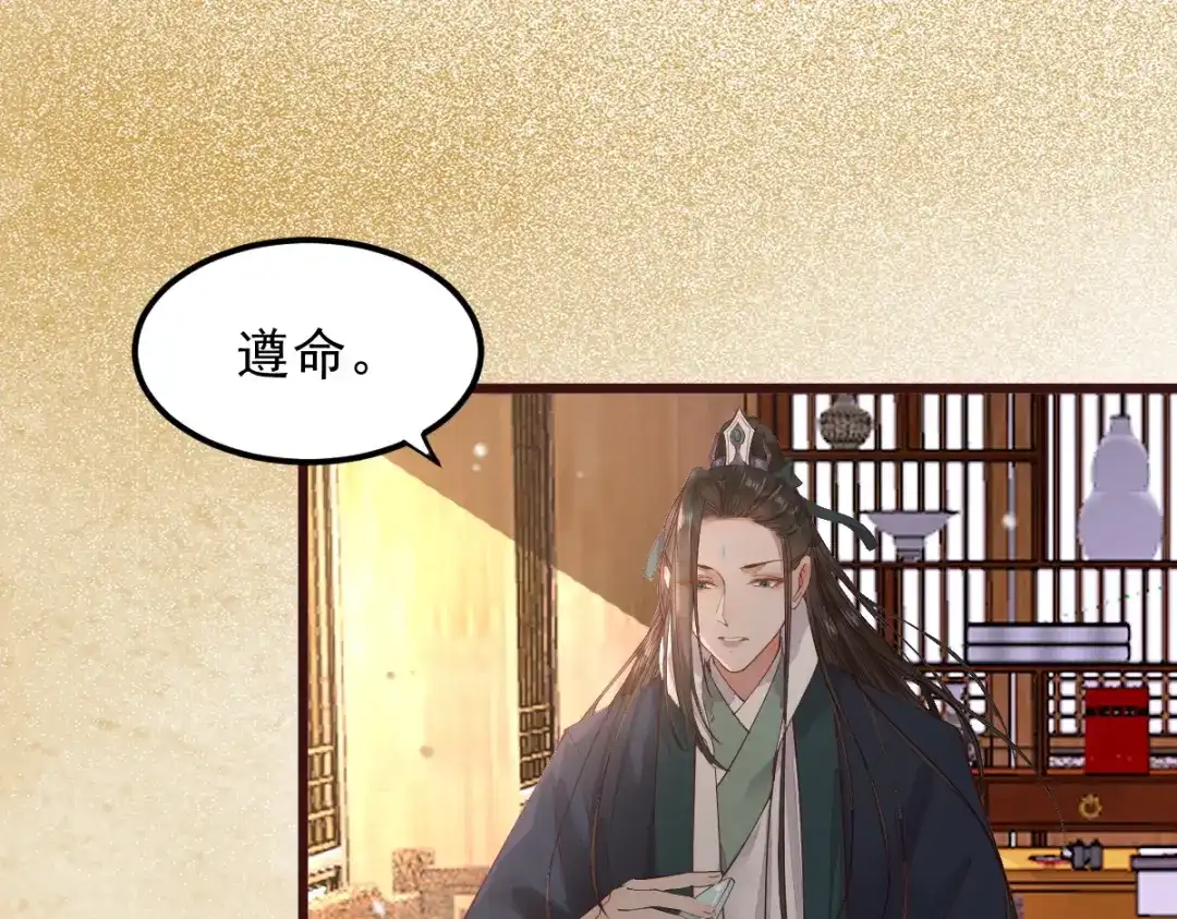 《杀手王妃不好惹》34-对弈 第46页