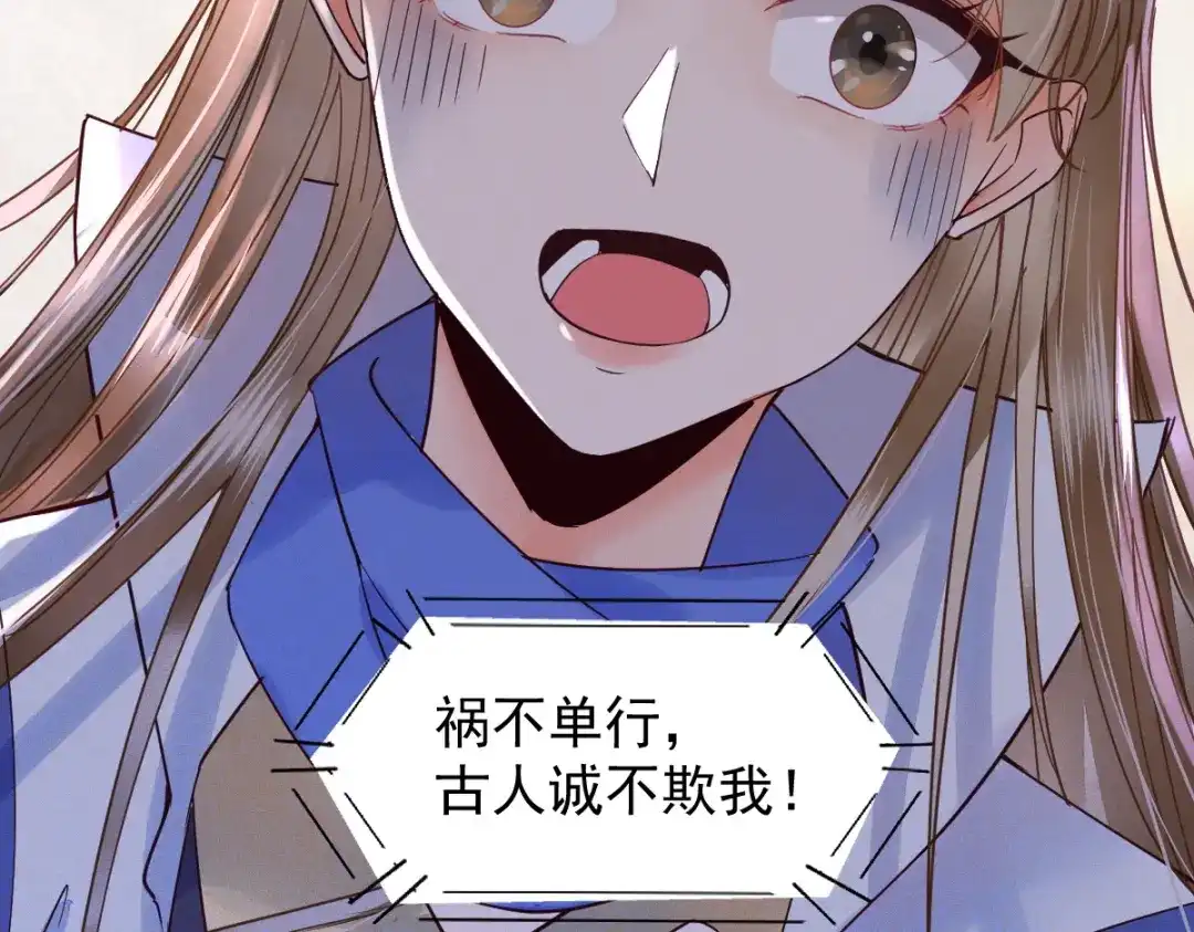 《杀手王妃不好惹》34-对弈 第96页