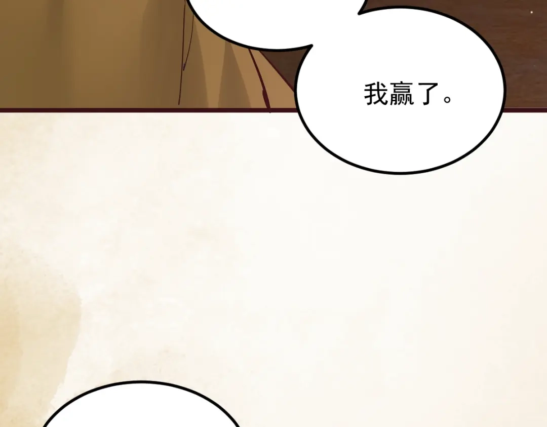 《杀手王妃不好惹》34-对弈 第58页