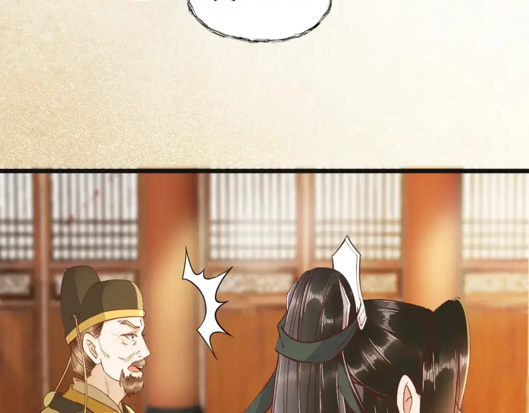 《杀手王妃不好惹》34-对弈 第14页
