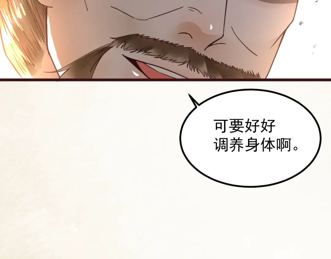 《杀手王妃不好惹》34-对弈 第62页