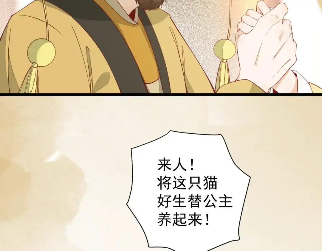 《杀手王妃不好惹》34-对弈 第22页