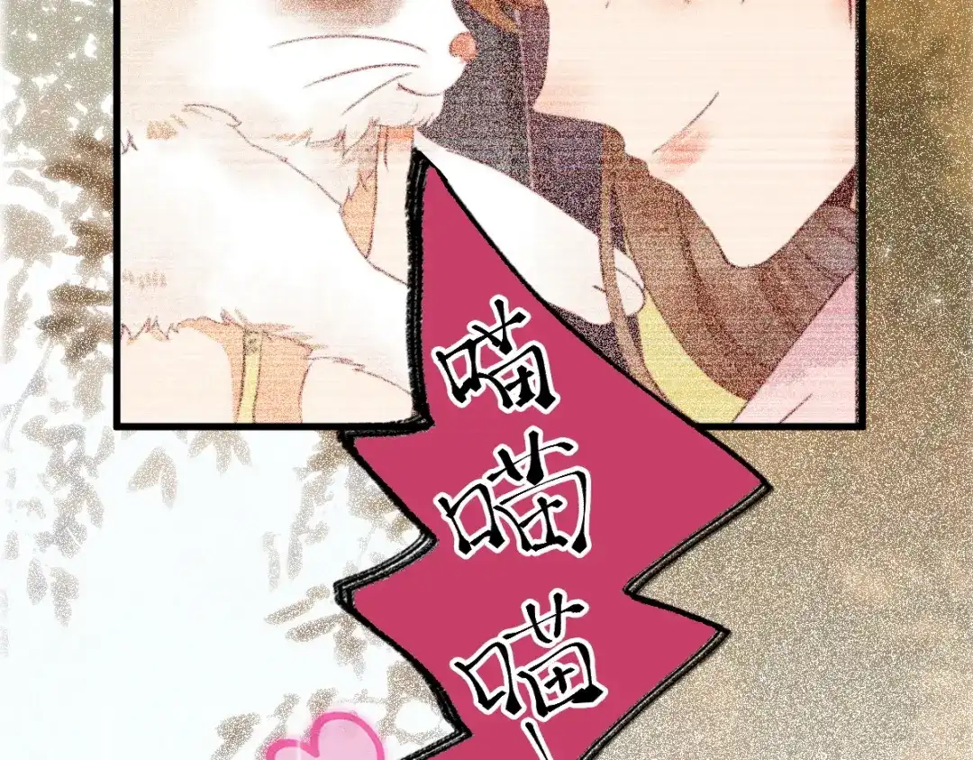《杀手王妃不好惹》34-对弈 第91页