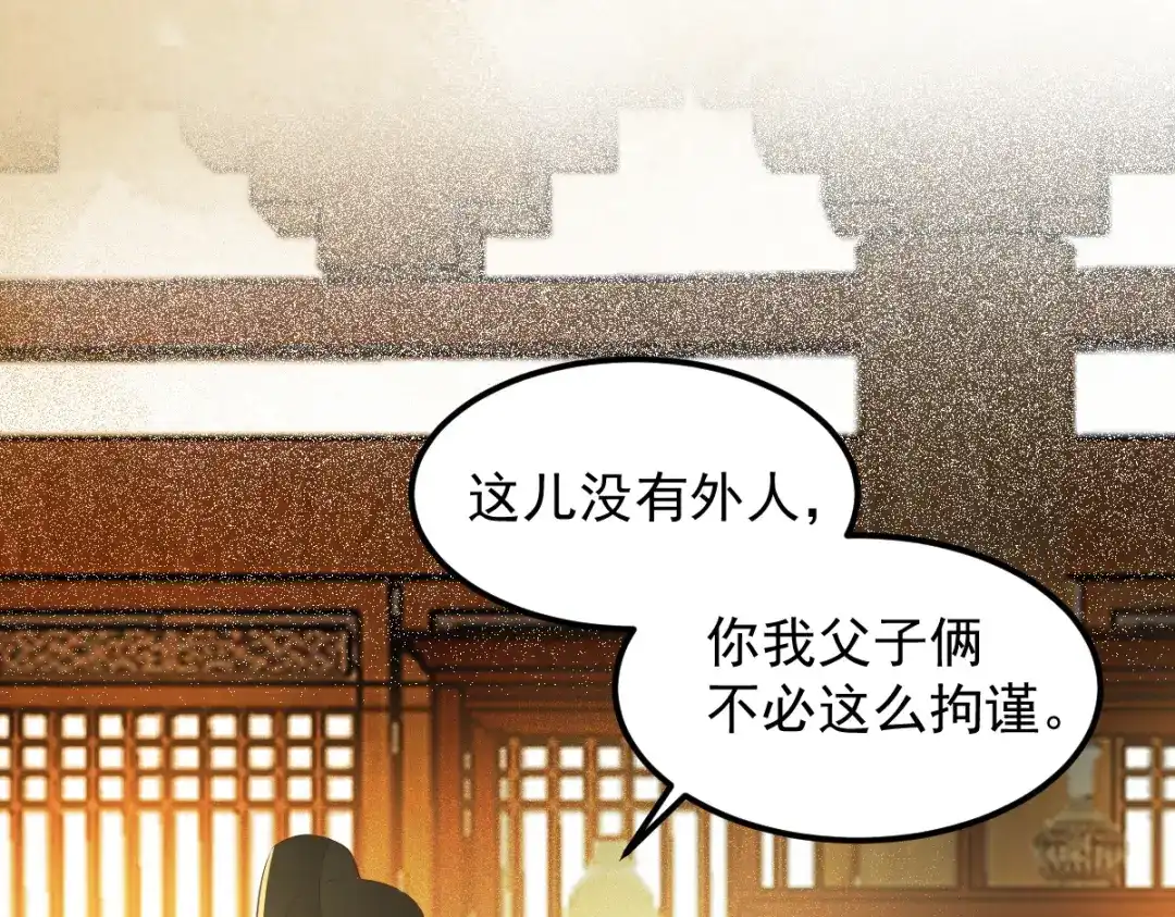 《杀手王妃不好惹》34-对弈 第37页