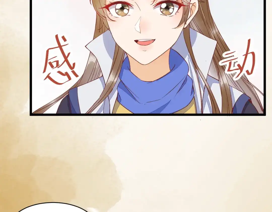 《杀手王妃不好惹》34-对弈 第20页