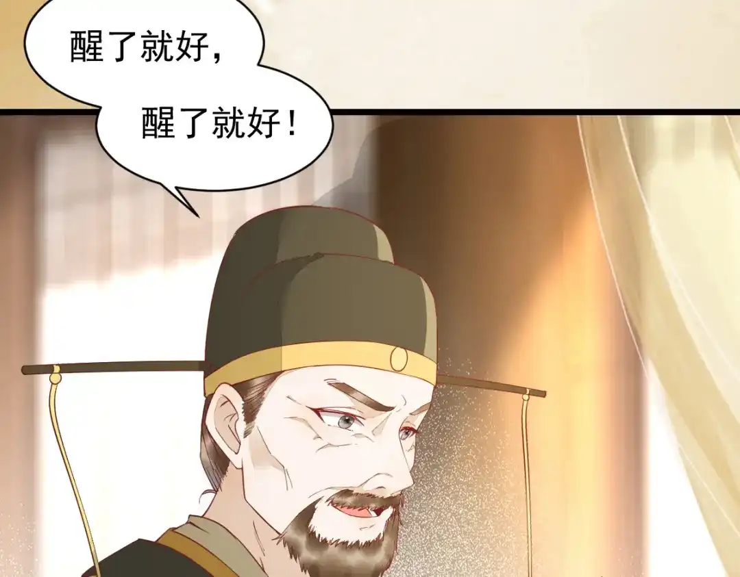 《杀手王妃不好惹》34-对弈 第21页