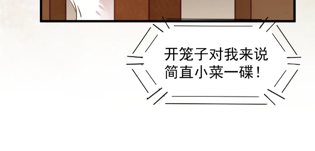 《杀手王妃不好惹》34-对弈 第82页
