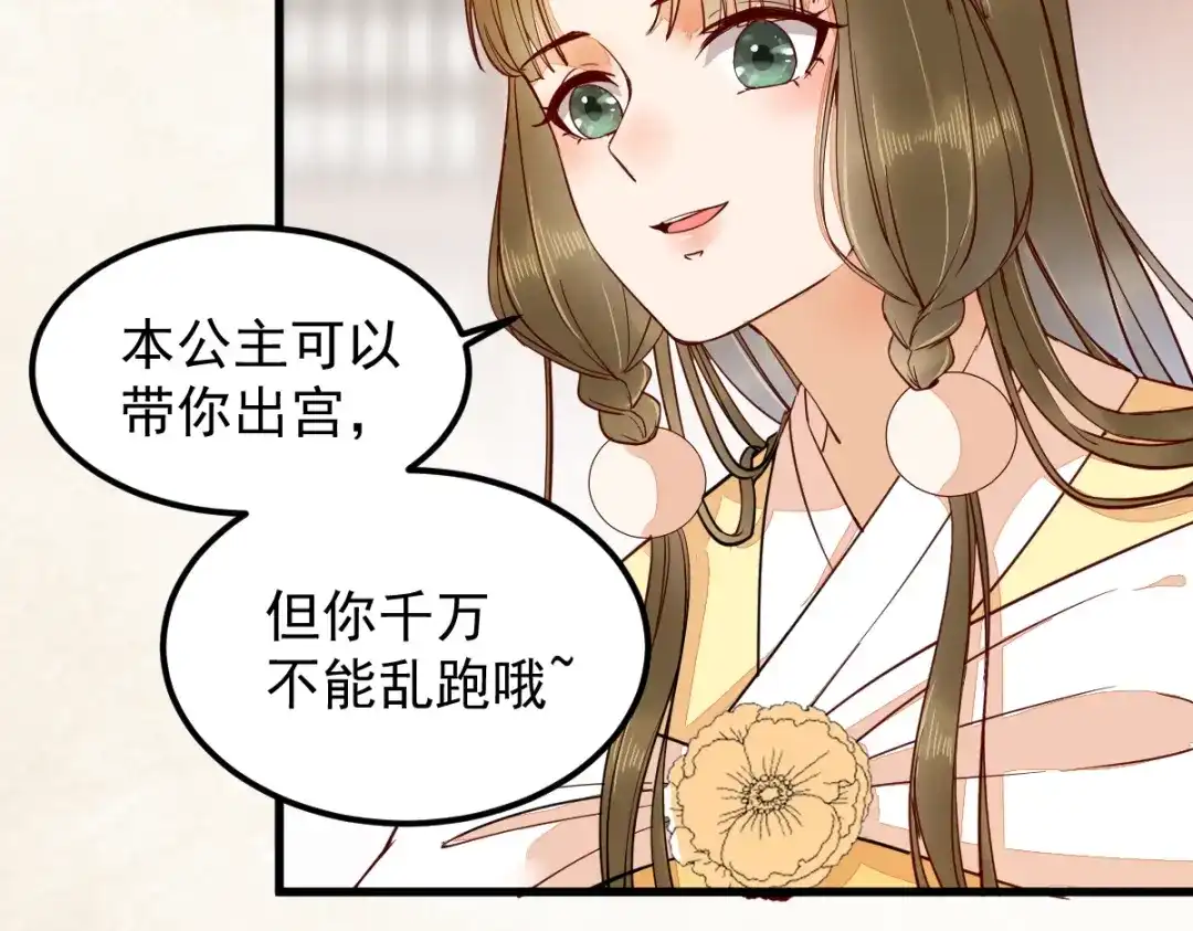 《杀手王妃不好惹》35-寻找肉身 第61页