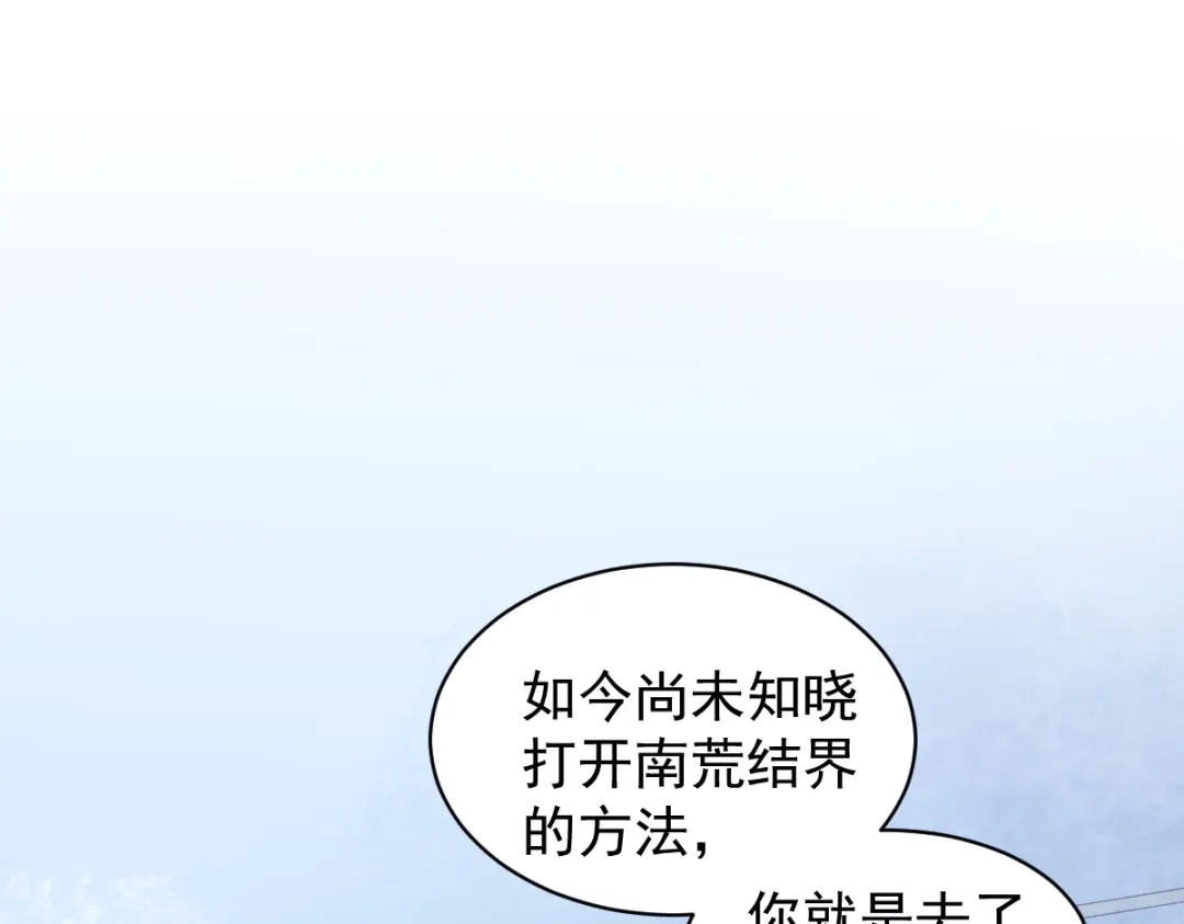 《杀手王妃不好惹》35-寻找肉身 第77页