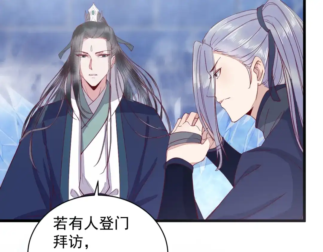 《杀手王妃不好惹》35-寻找肉身 第90页