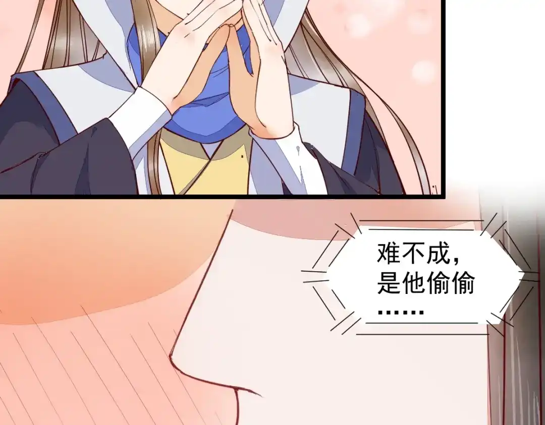 《杀手王妃不好惹》35-寻找肉身 第46页