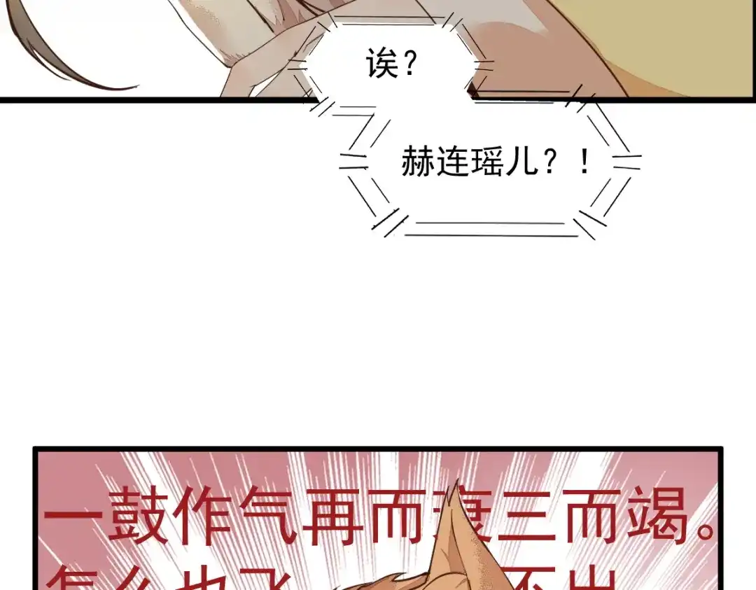 《杀手王妃不好惹》35-寻找肉身 第26页