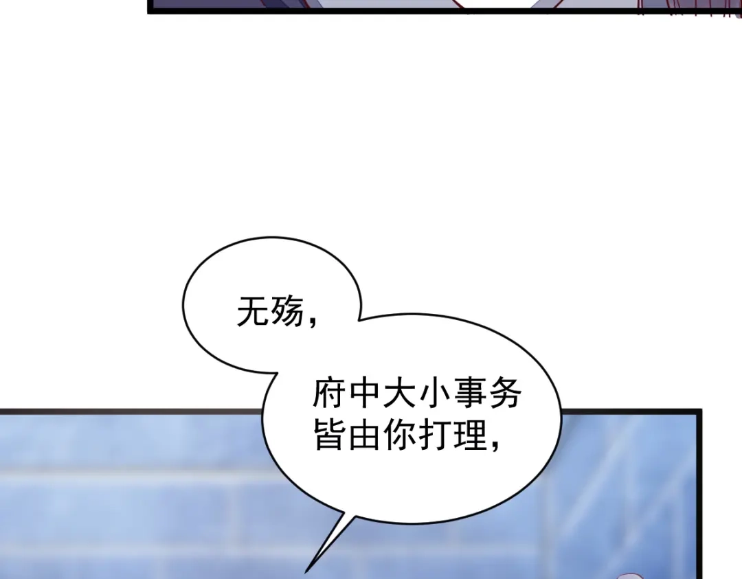 《杀手王妃不好惹》35-寻找肉身 第89页
