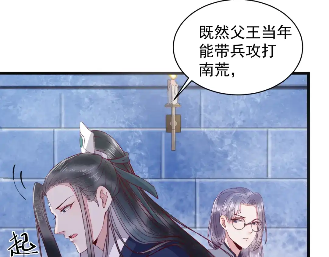 《杀手王妃不好惹》35-寻找肉身 第83页