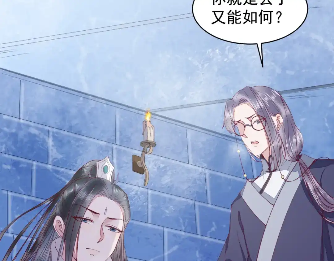 《杀手王妃不好惹》35-寻找肉身 第78页