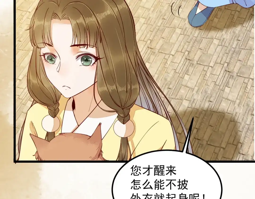 《杀手王妃不好惹》35-寻找肉身 第30页