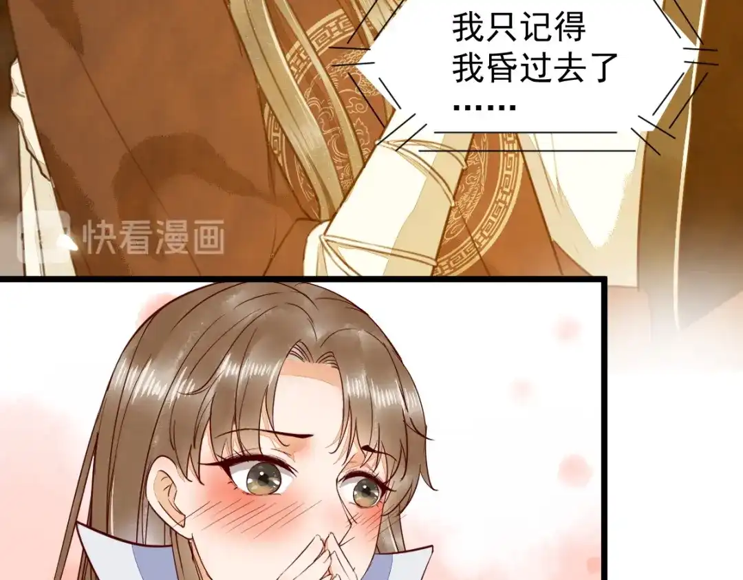 《杀手王妃不好惹》35-寻找肉身 第45页
