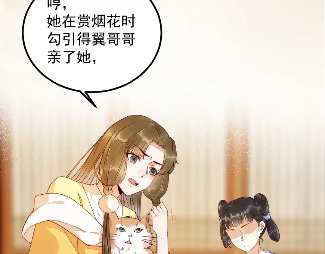 《杀手王妃不好惹》35-寻找肉身 第37页