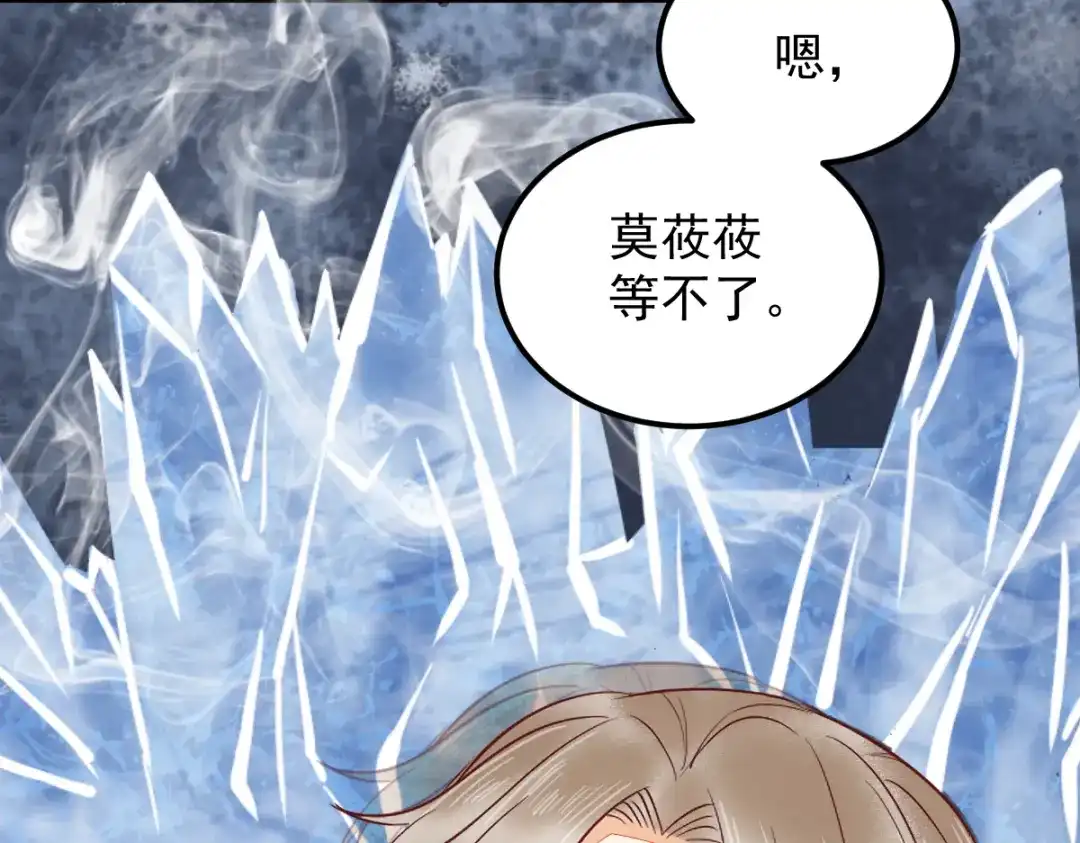 《杀手王妃不好惹》35-寻找肉身 第73页