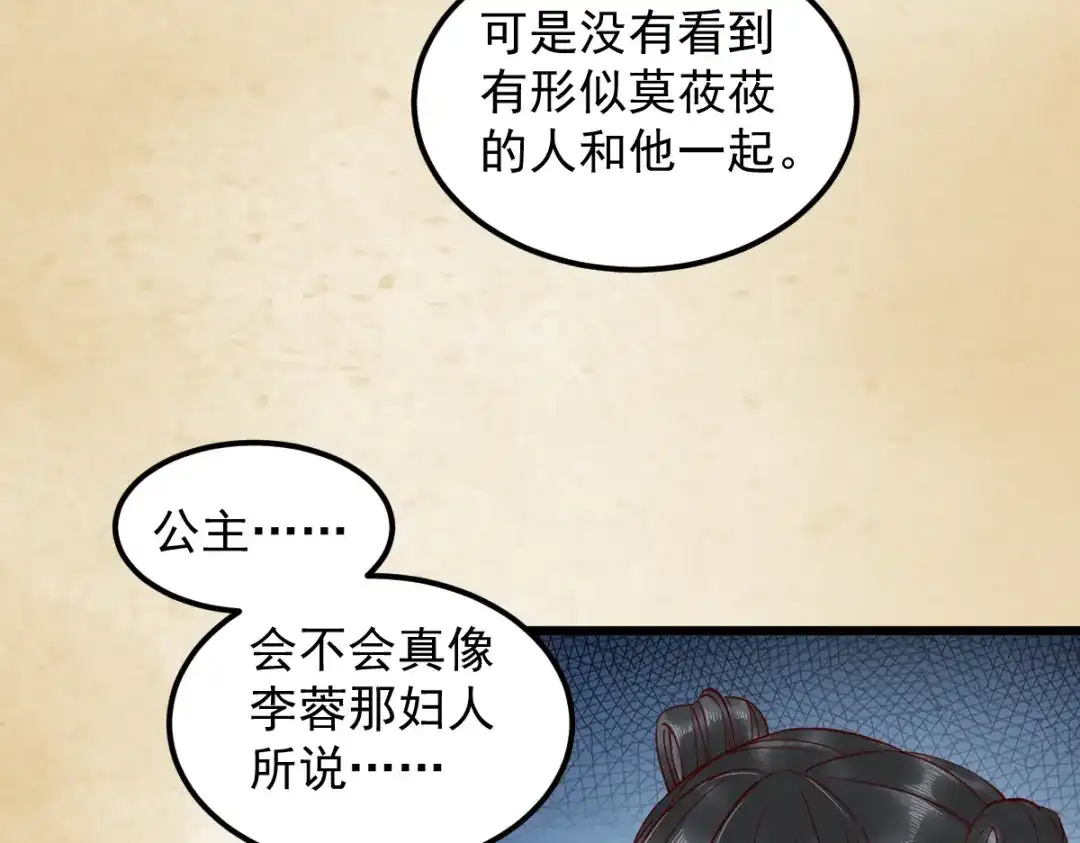 《杀手王妃不好惹》35-寻找肉身 第33页