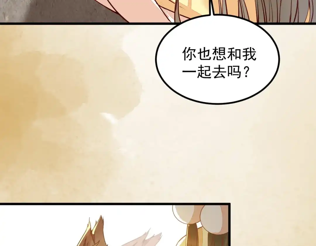 《杀手王妃不好惹》35-寻找肉身 第58页