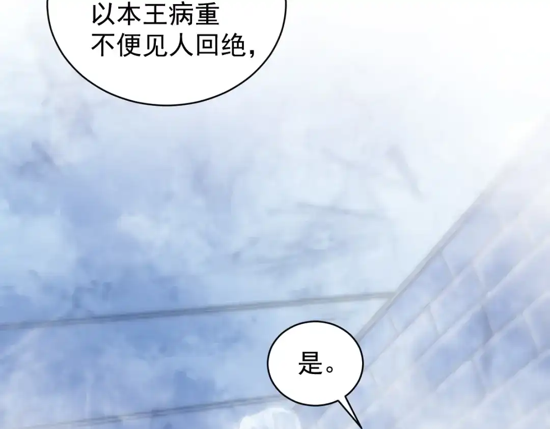 《杀手王妃不好惹》35-寻找肉身 第91页