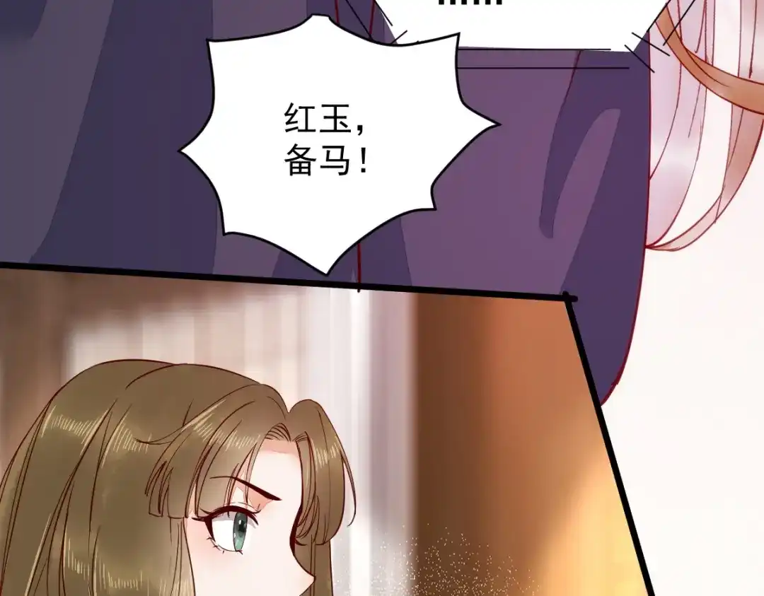 《杀手王妃不好惹》35-寻找肉身 第50页