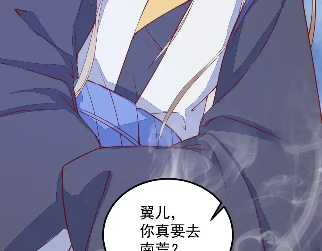 《杀手王妃不好惹》35-寻找肉身 第70页