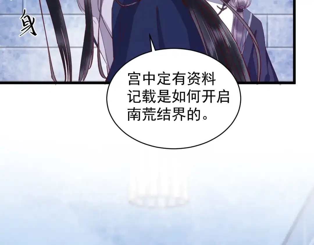 《杀手王妃不好惹》35-寻找肉身 第84页