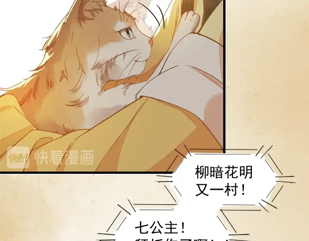 《杀手王妃不好惹》35-寻找肉身 第59页