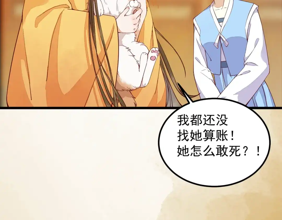 《杀手王妃不好惹》35-寻找肉身 第38页