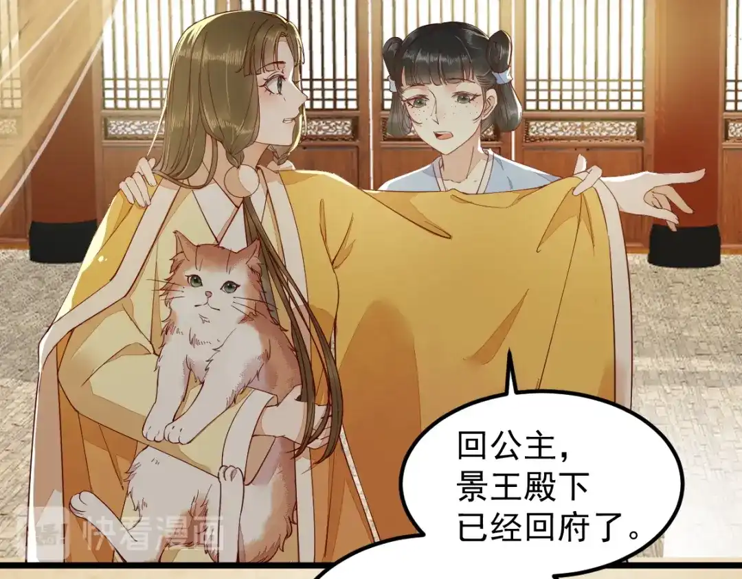 《杀手王妃不好惹》35-寻找肉身 第32页