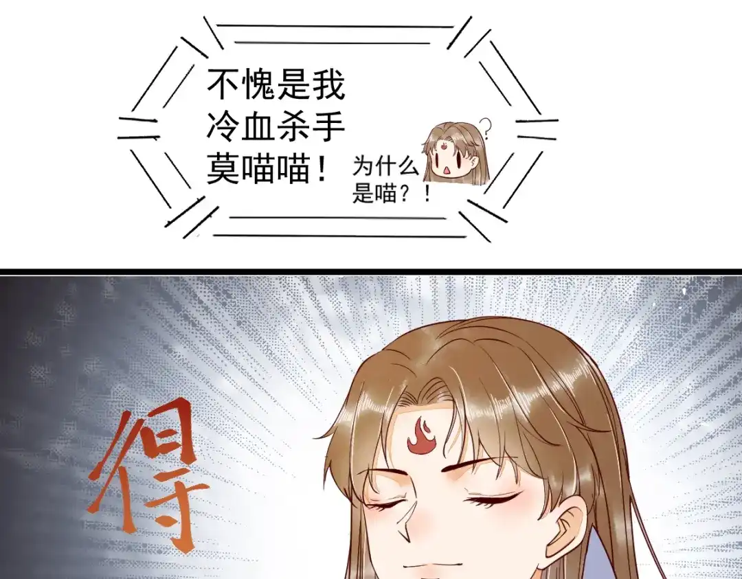 《杀手王妃不好惹》35-寻找肉身 第18页