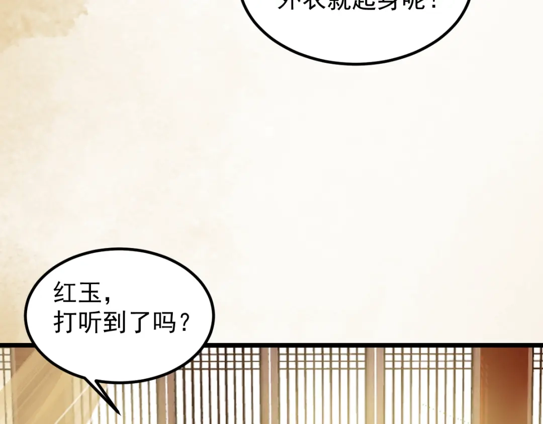 《杀手王妃不好惹》35-寻找肉身 第31页