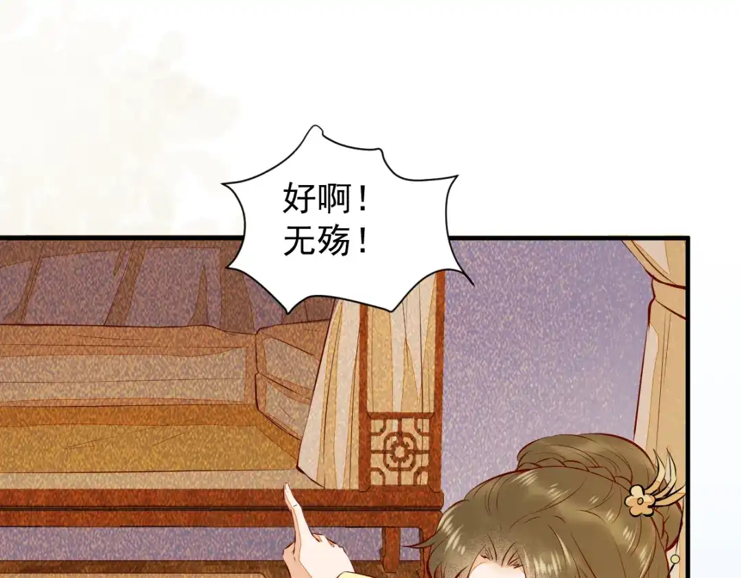 《杀手王妃不好惹》36-另有隐情 第39页