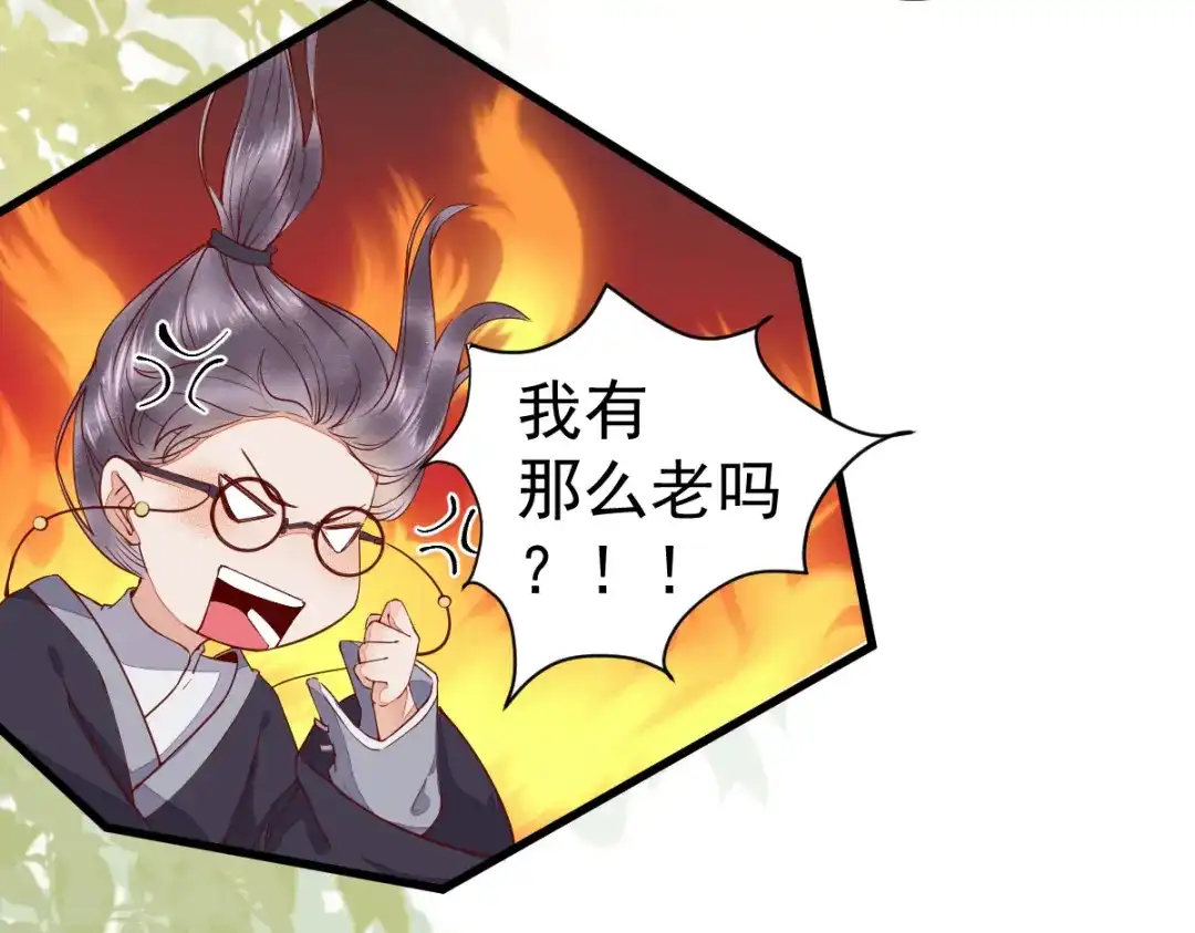《杀手王妃不好惹》36-另有隐情 第68页