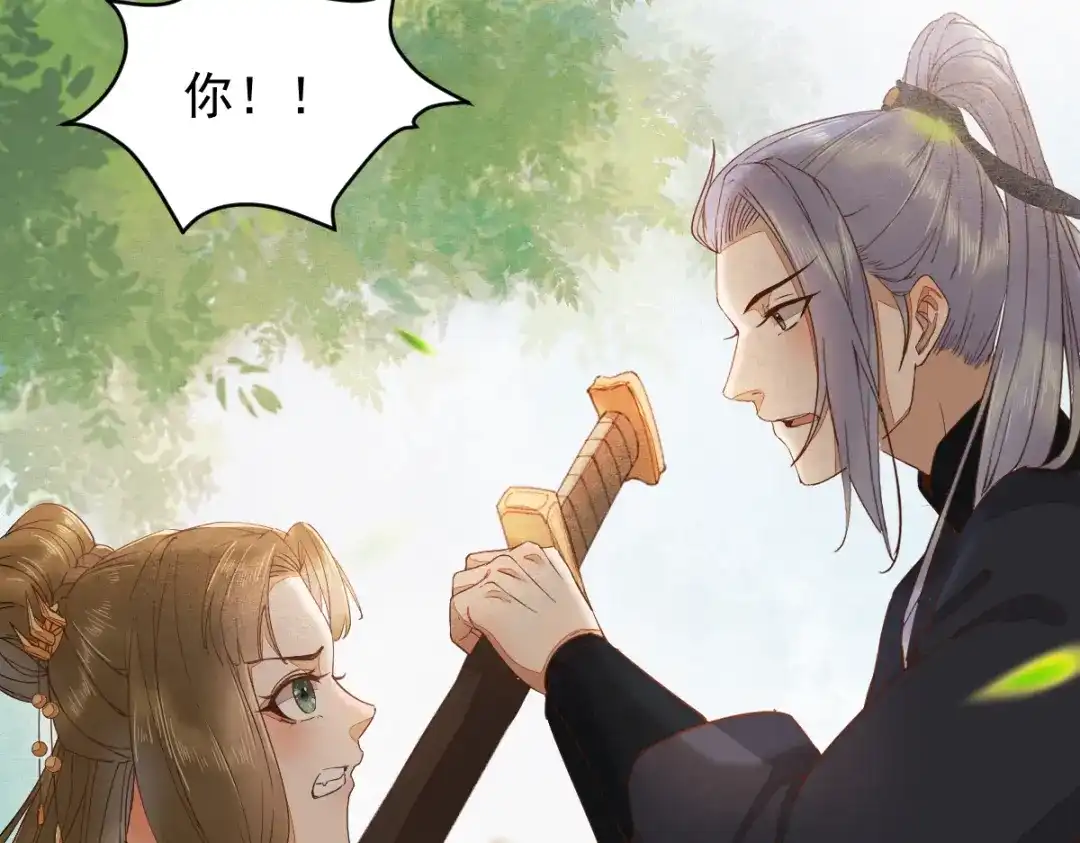 《杀手王妃不好惹》36-另有隐情 第19页