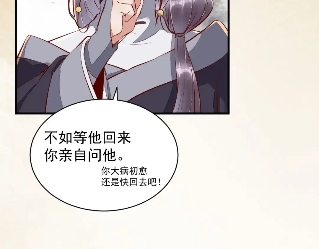 《杀手王妃不好惹》36-另有隐情 第61页