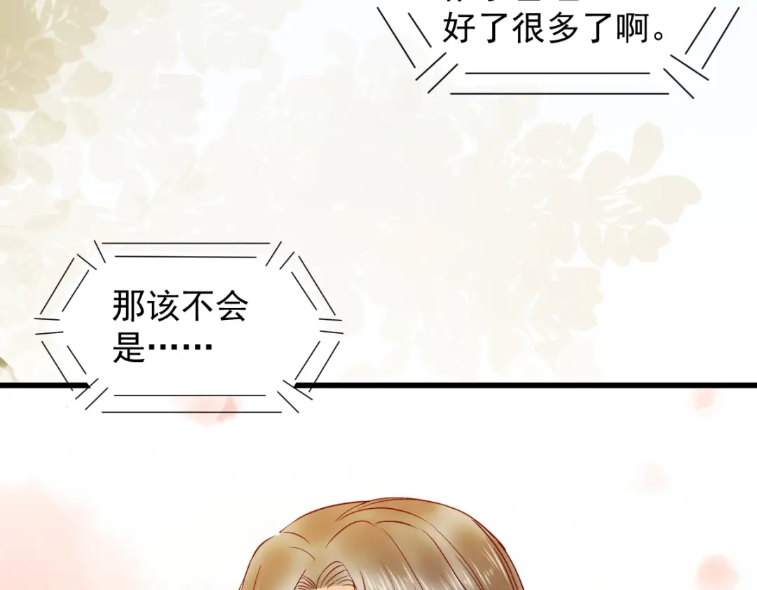 《杀手王妃不好惹》36-另有隐情 第71页