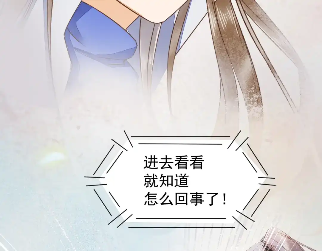 《杀手王妃不好惹》36-另有隐情 第23页