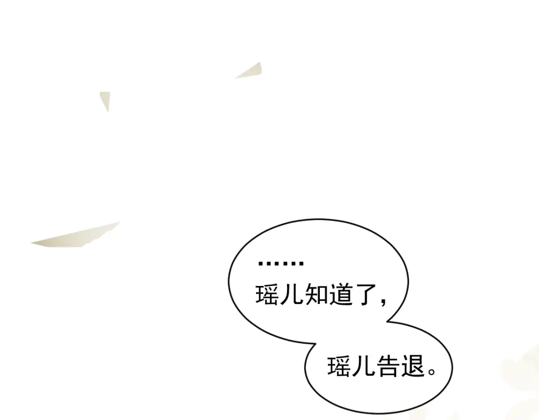《杀手王妃不好惹》36-另有隐情 第63页